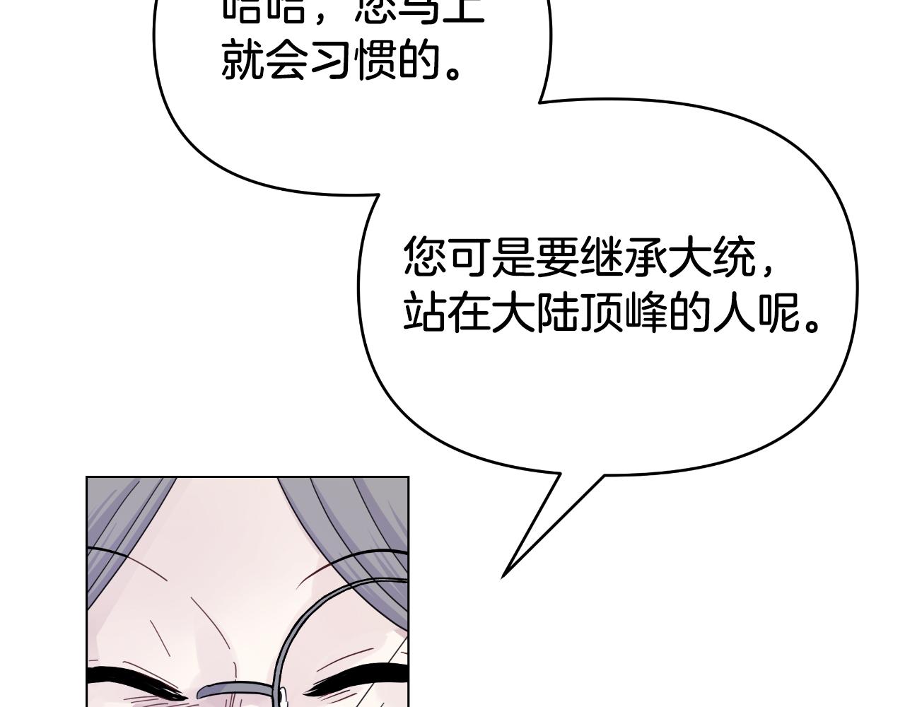第9话 他想要的是心脏138