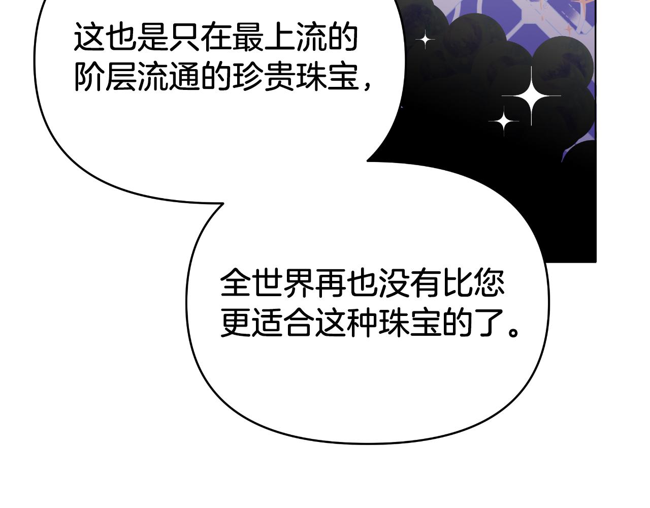 第9话 他想要的是心脏140