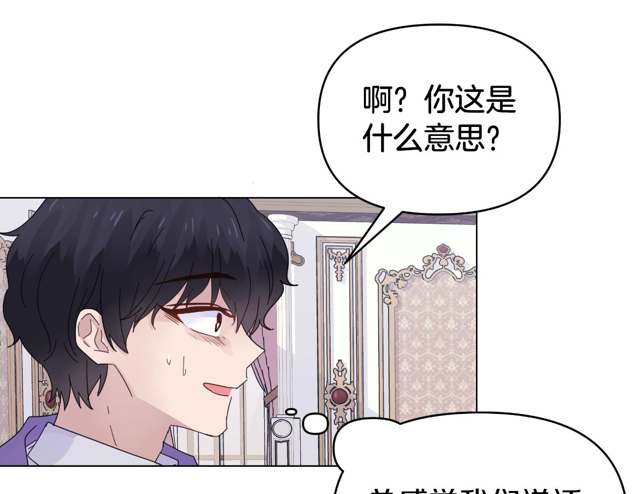 第9话 他想要的是心脏141