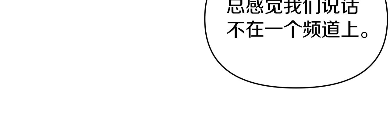 第9话 他想要的是心脏142