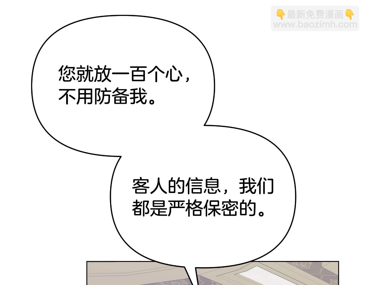 第9话 他想要的是心脏143
