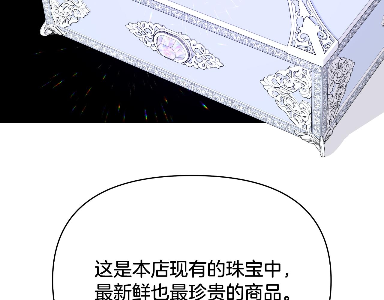 第9话 他想要的是心脏149