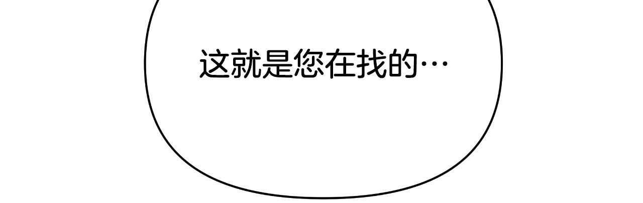 第9话 他想要的是心脏152