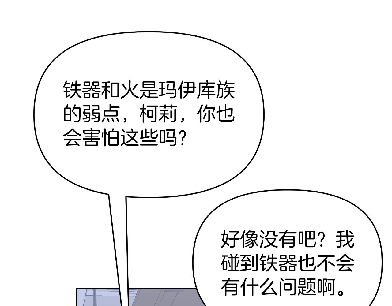 第9话 他想要的是心脏19