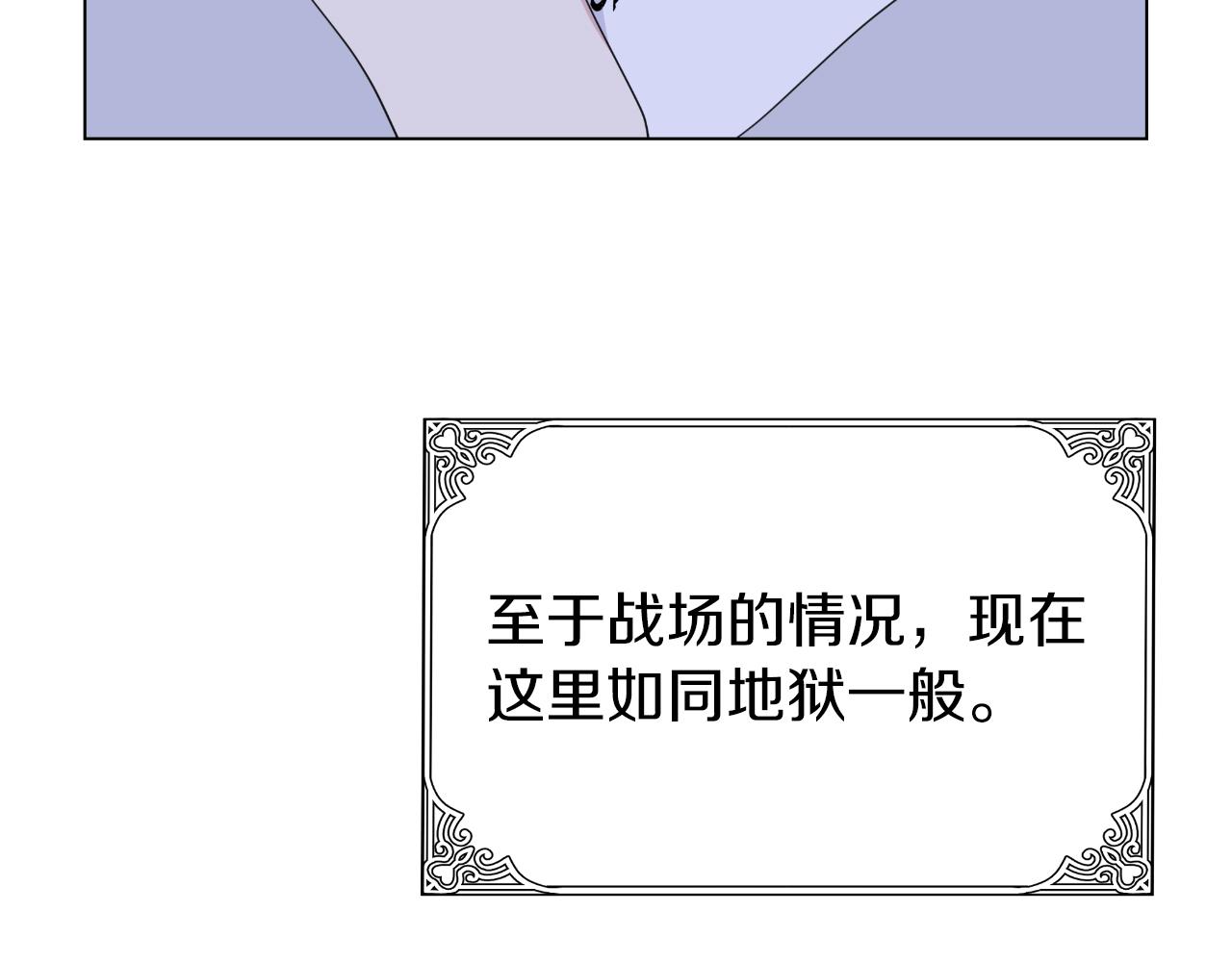 第9话 他想要的是心脏2