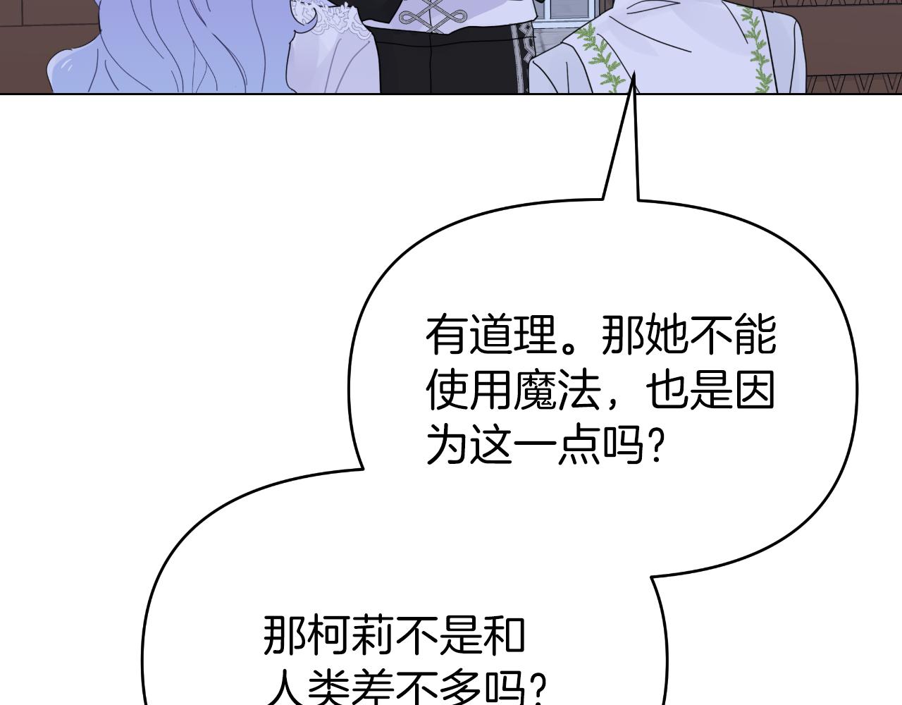第9话 他想要的是心脏23