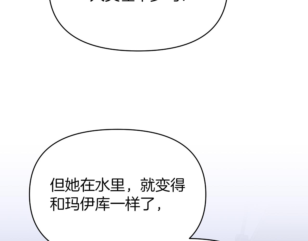 第9话 他想要的是心脏24