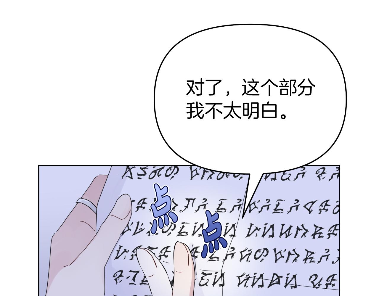 第9话 他想要的是心脏28