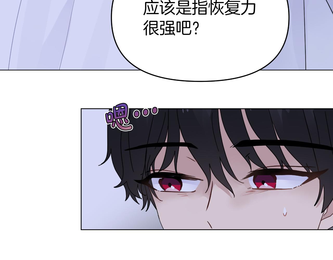 第9话 他想要的是心脏32