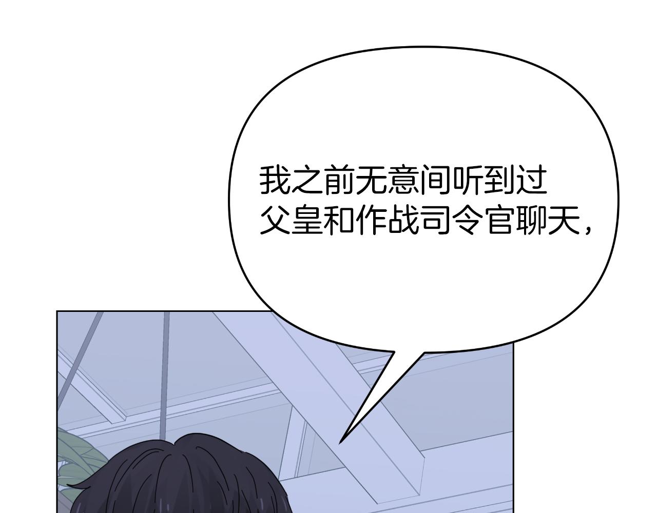 第9话 他想要的是心脏33