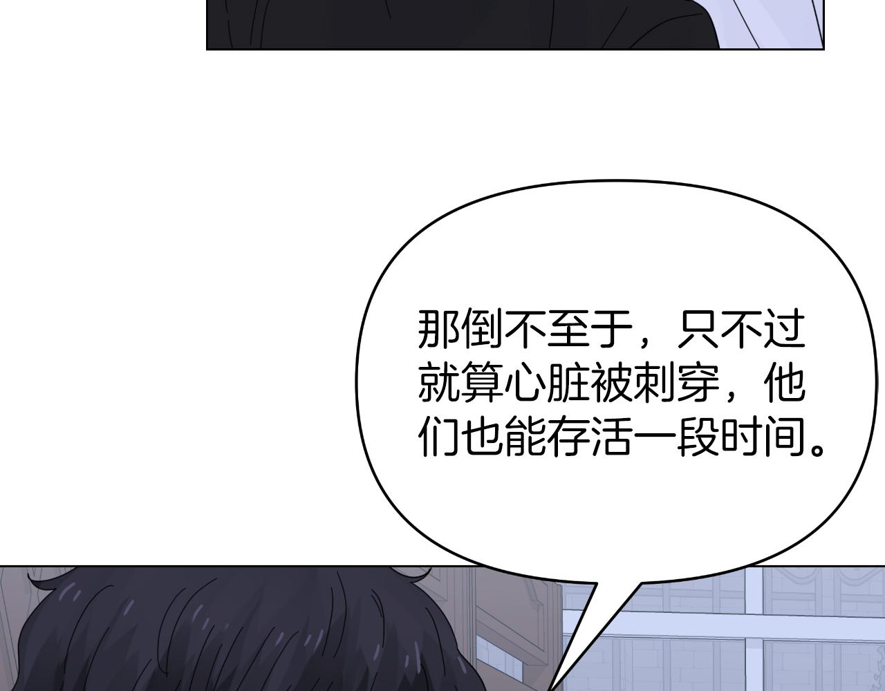 第9话 他想要的是心脏41