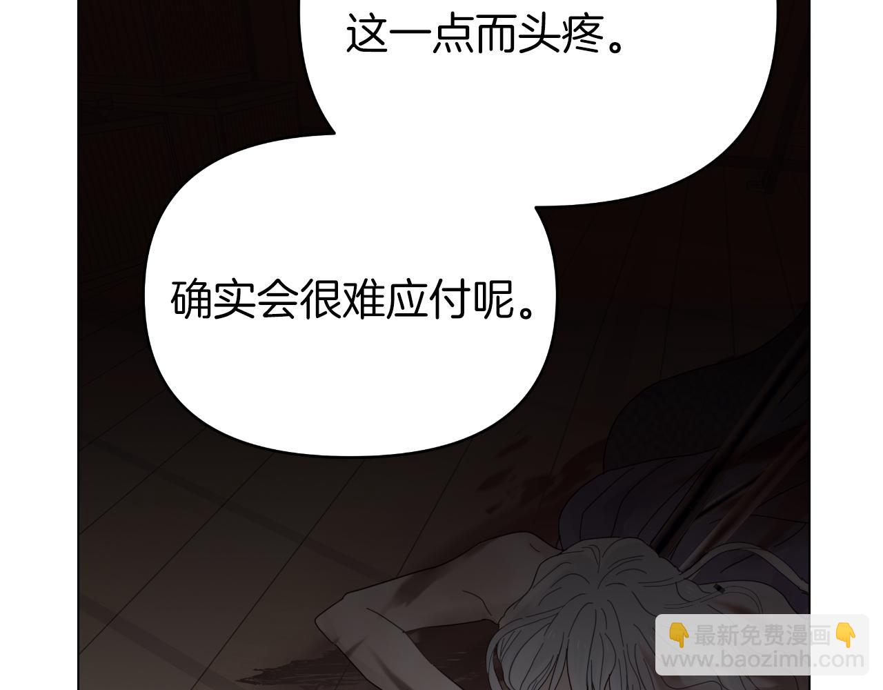 第9话 他想要的是心脏43
