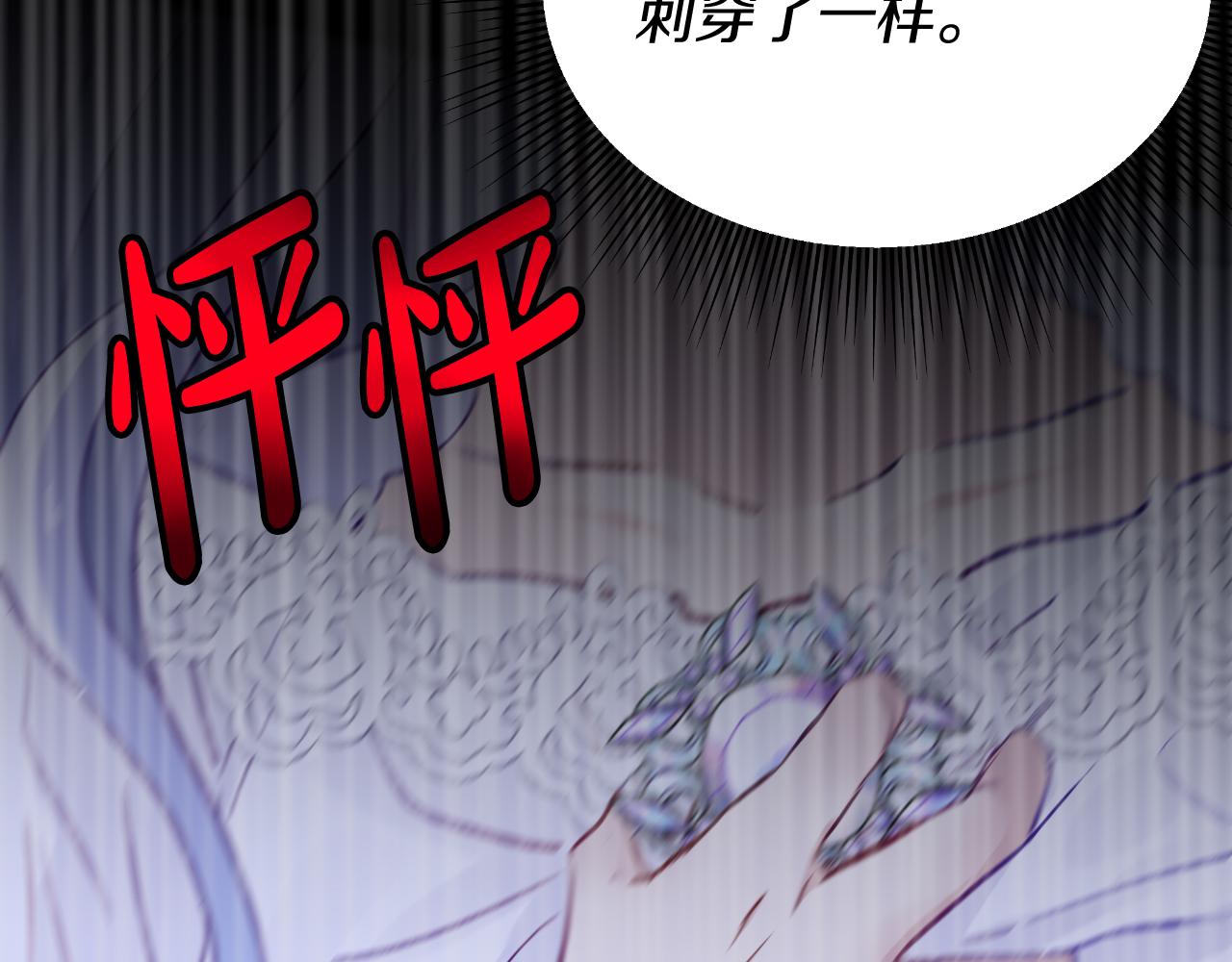 第9话 他想要的是心脏59