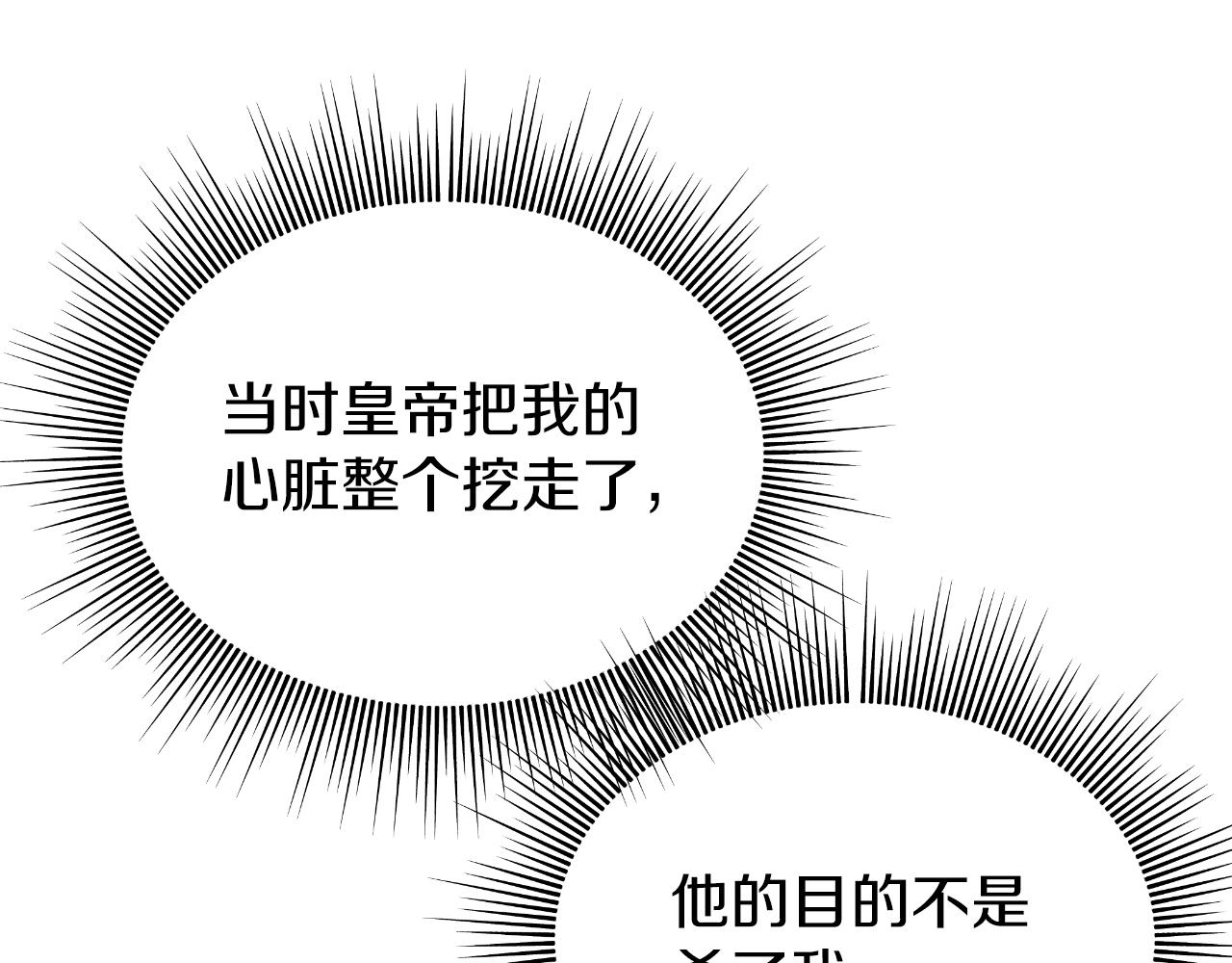 第9话 他想要的是心脏72