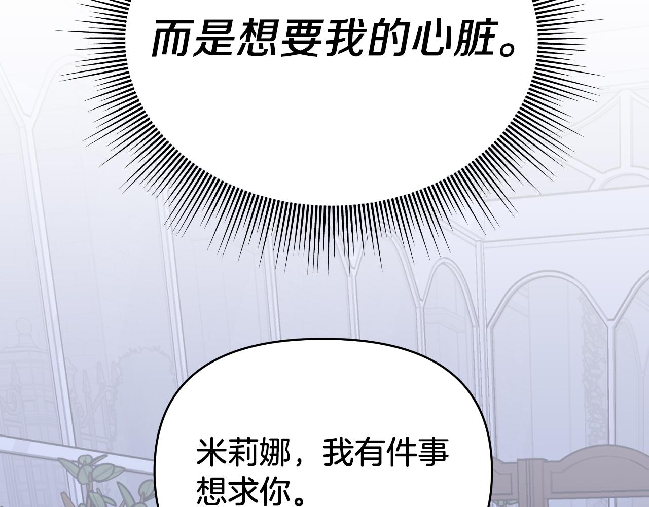 第9话 他想要的是心脏75