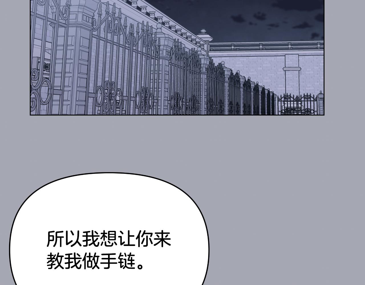 第9话 他想要的是心脏85