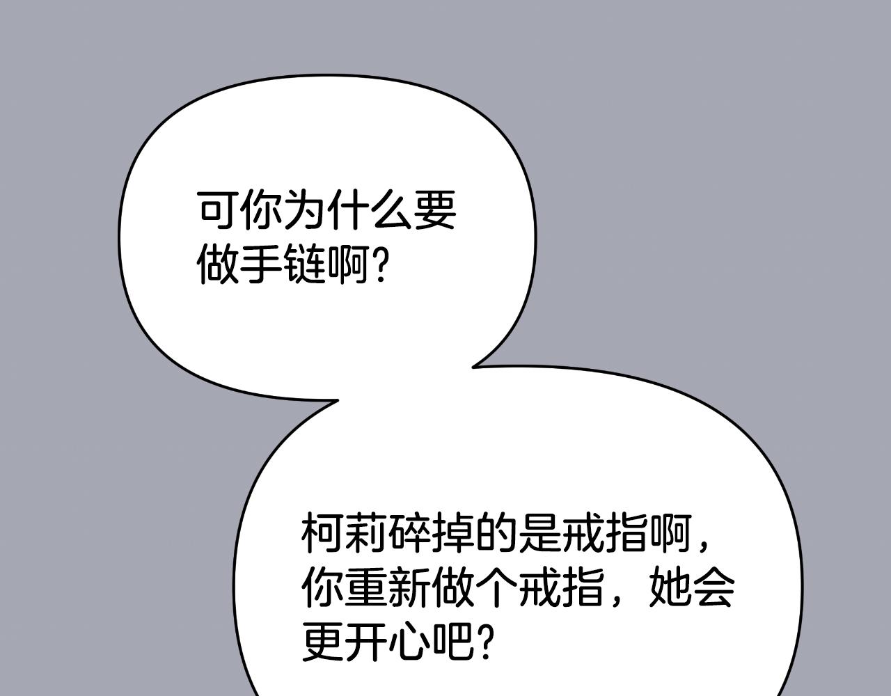 第9话 他想要的是心脏89