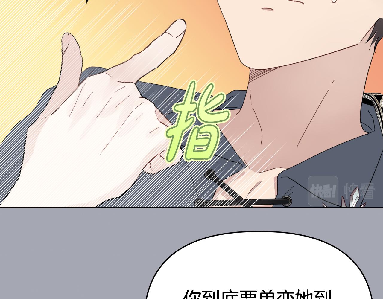 第9话 他想要的是心脏96