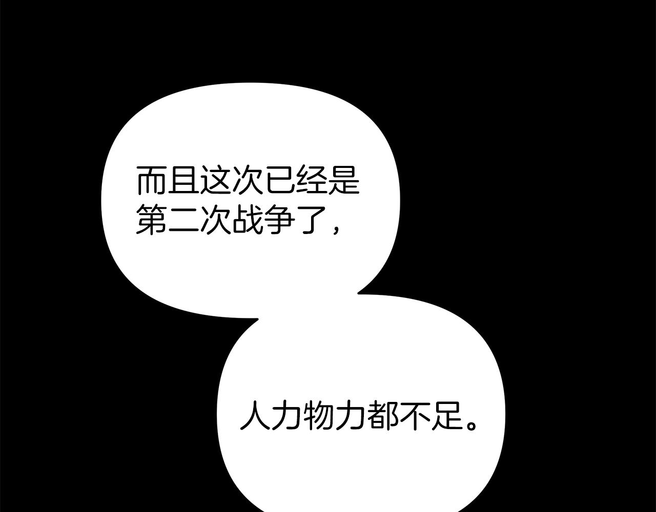 第13话 博弈获胜113