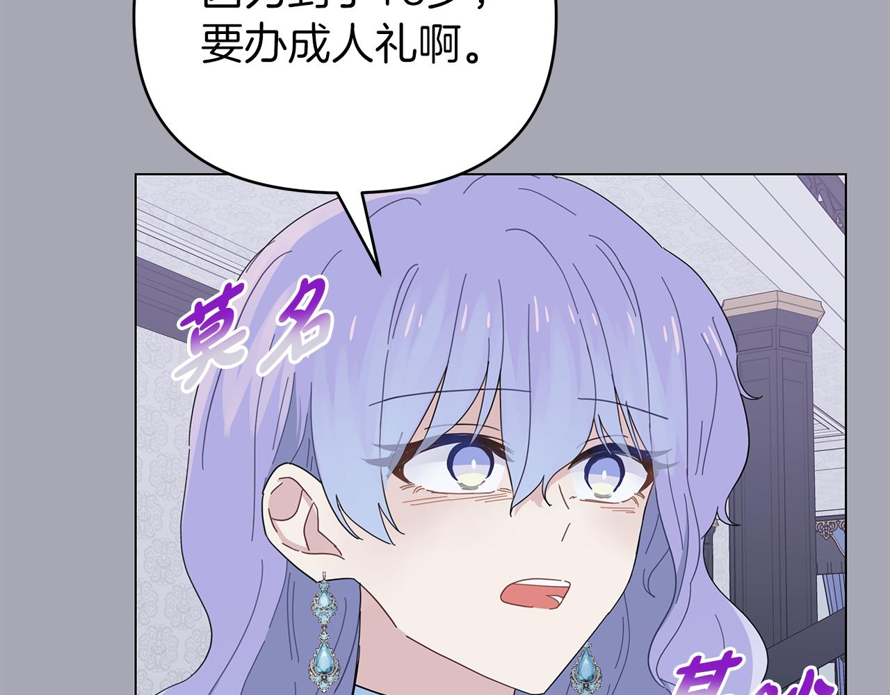 第13话 博弈获胜139
