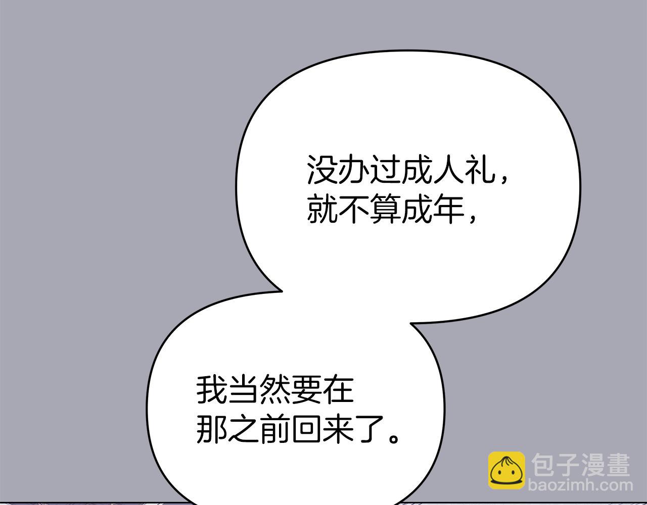 第13话 博弈获胜141
