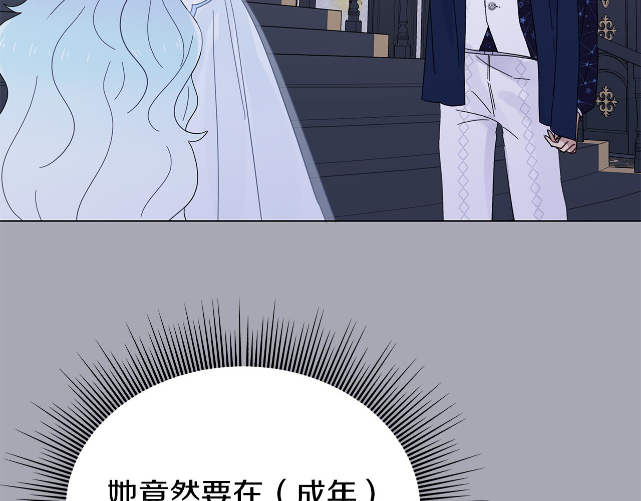 第13话 博弈获胜143