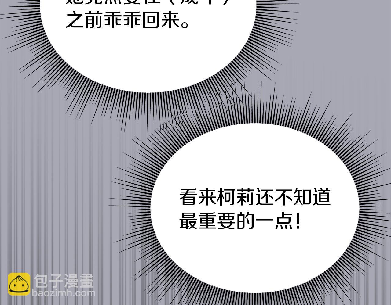 第13话 博弈获胜144