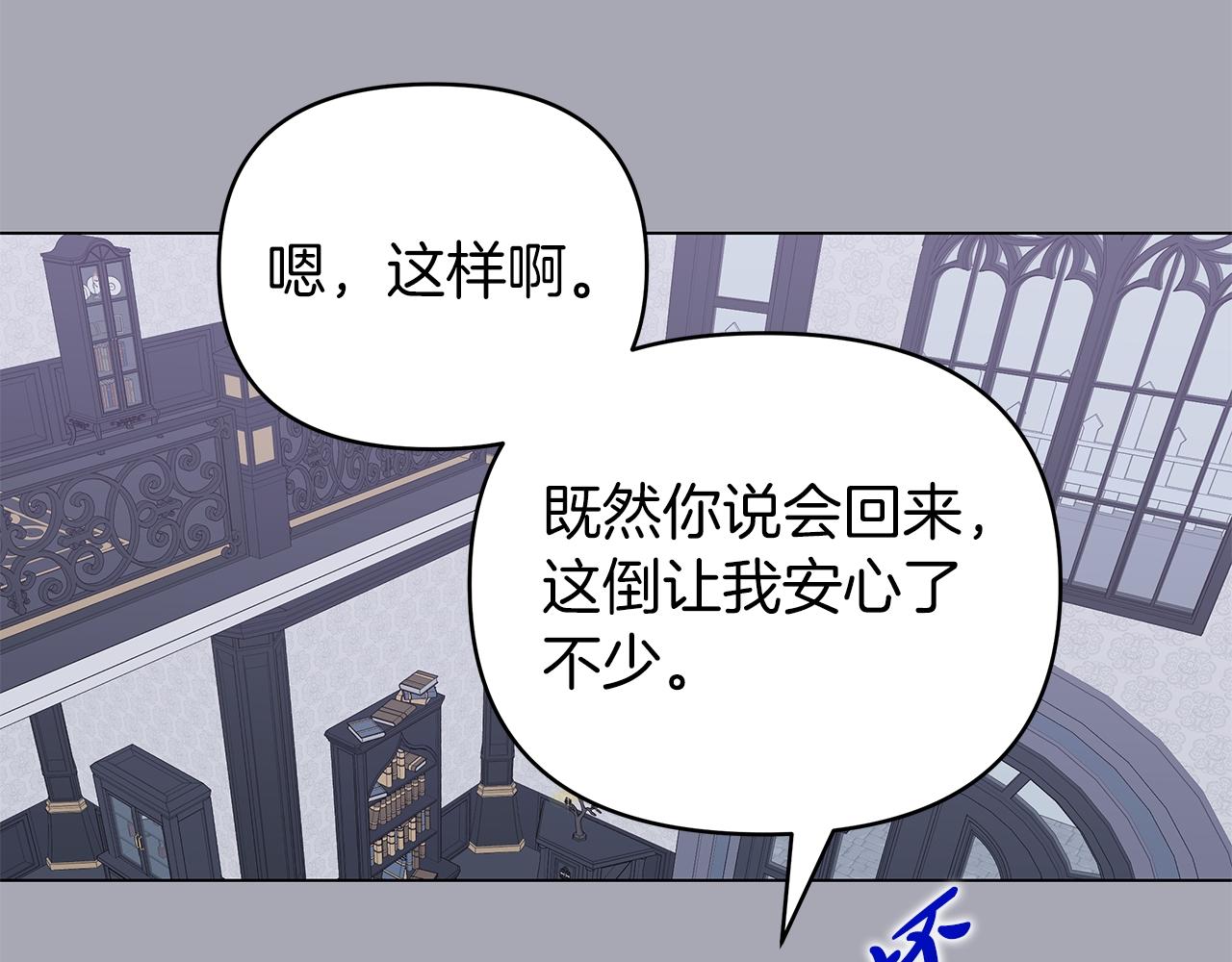 第13话 博弈获胜149