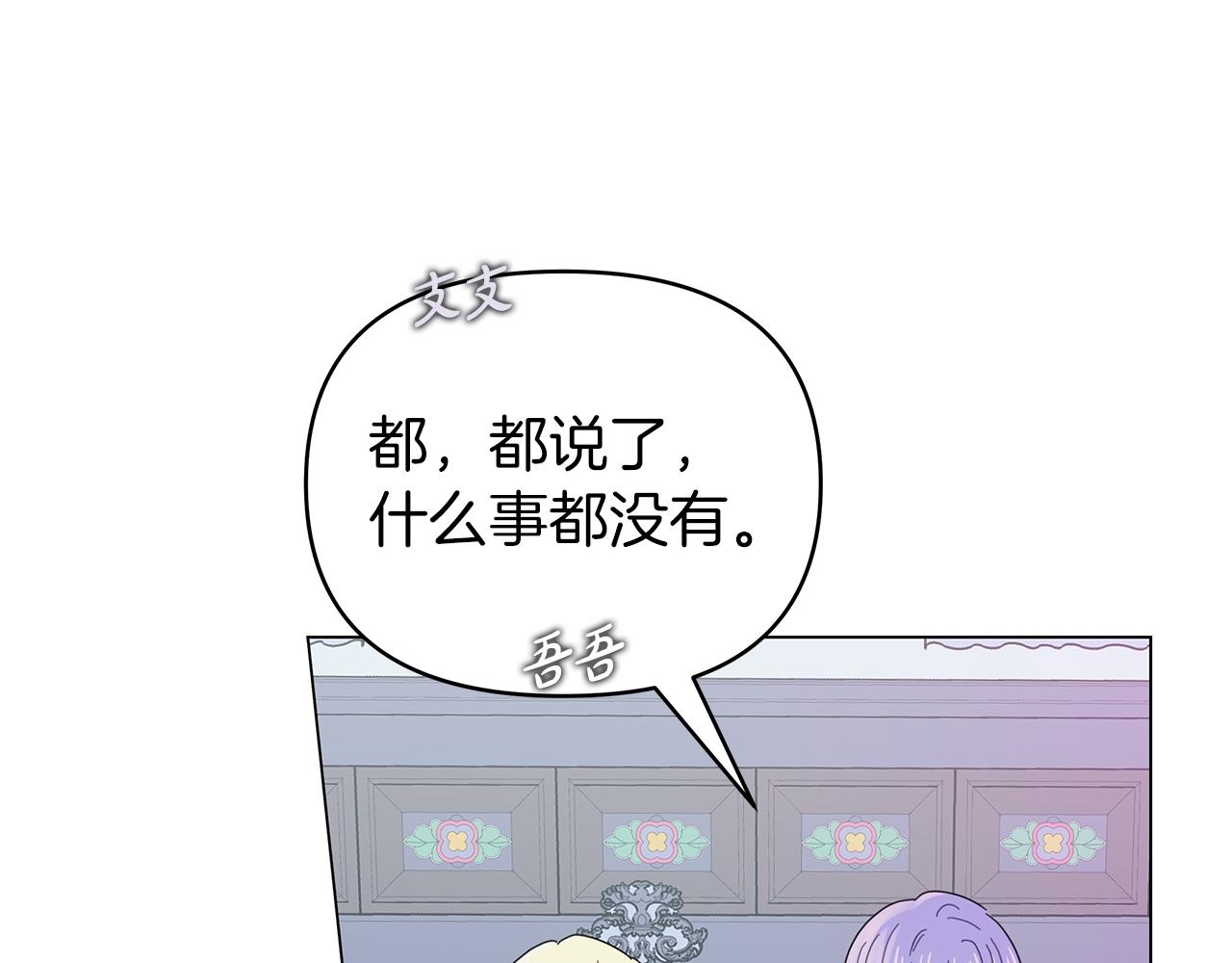 第13话 博弈获胜19