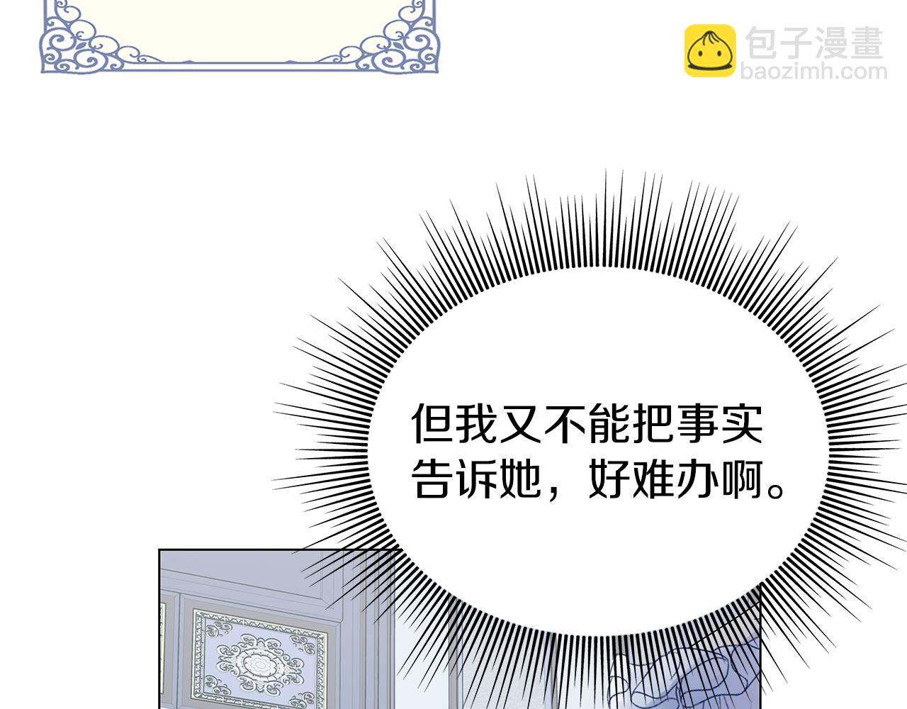 第13话 博弈获胜25
