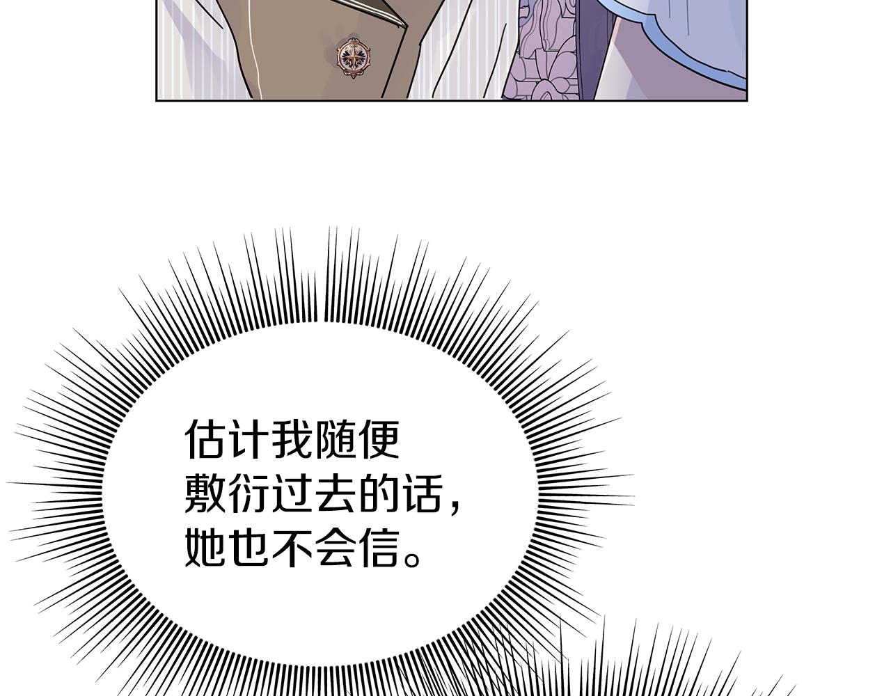 第13话 博弈获胜27
