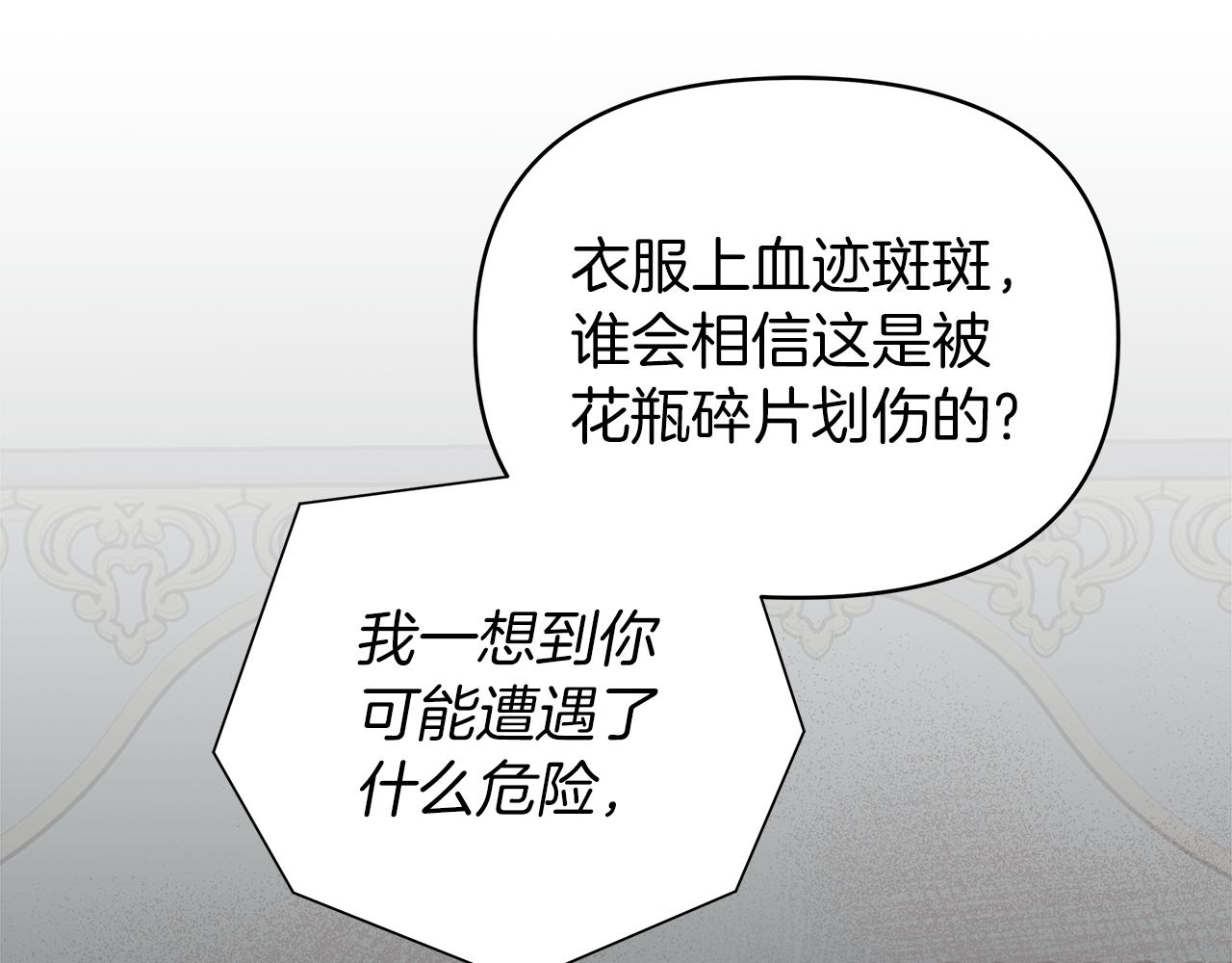 第13话 博弈获胜32