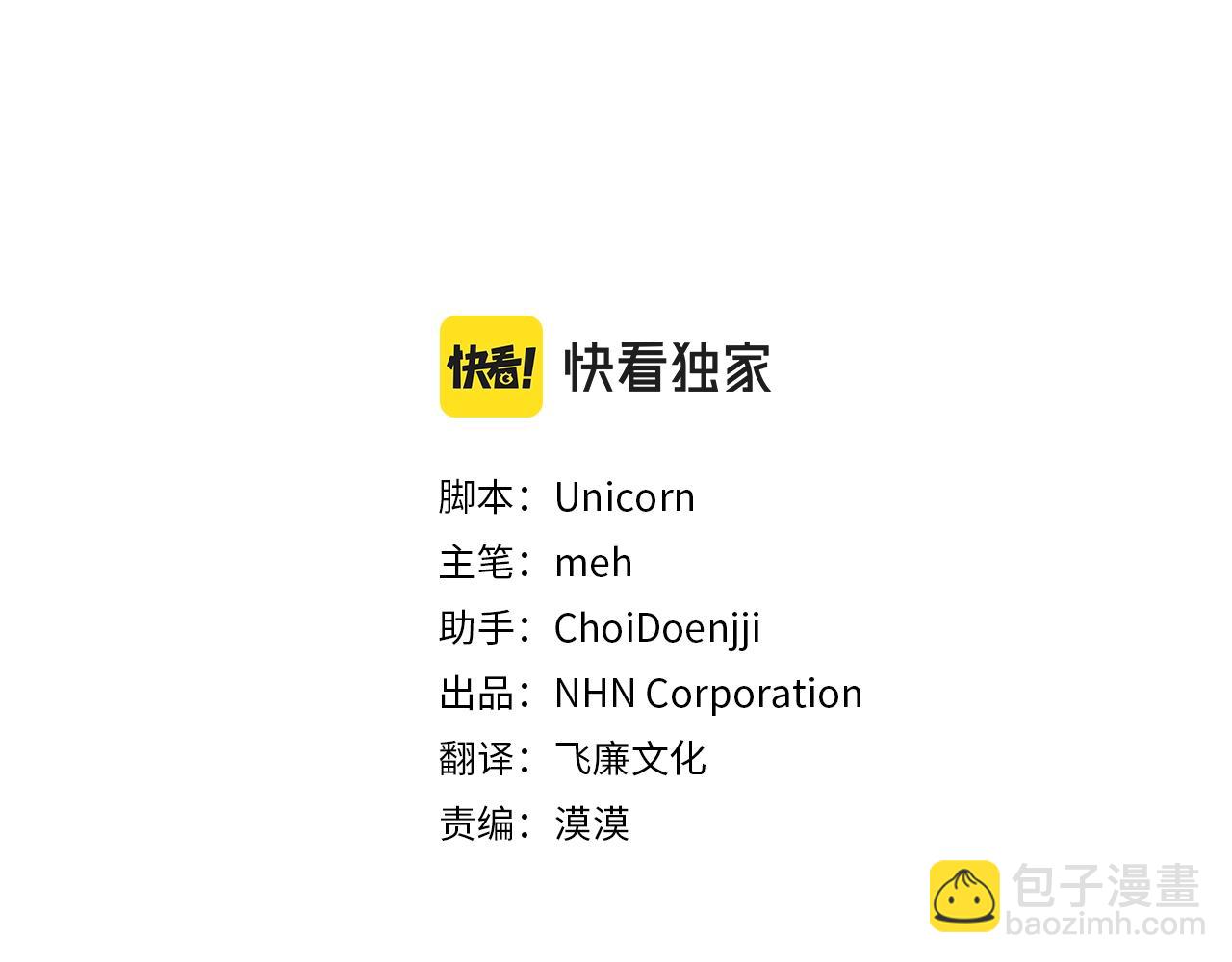 第13话 博弈获胜73