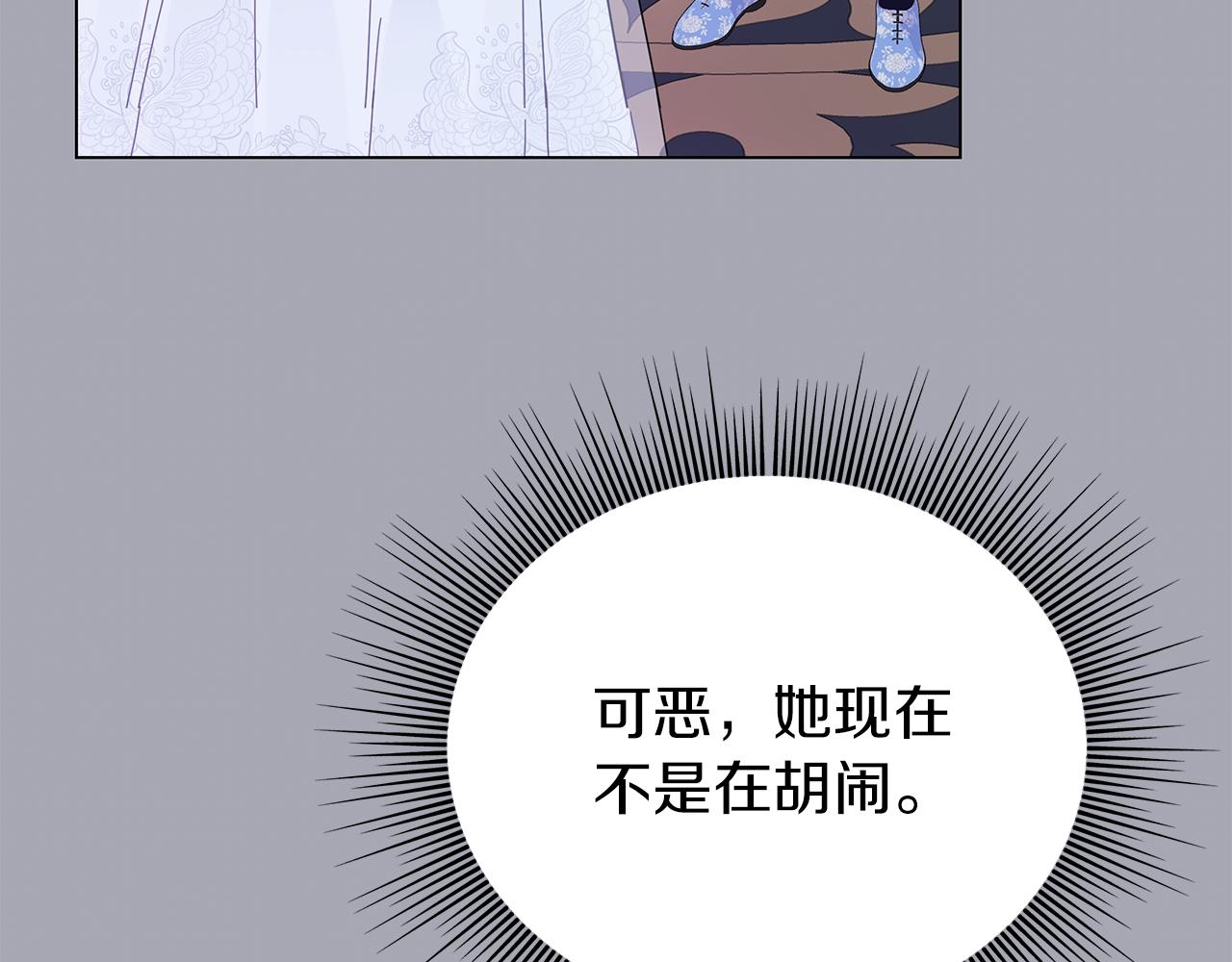 第13话 博弈获胜79