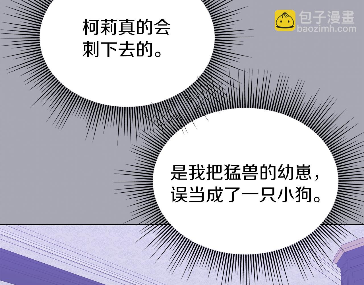 第13话 博弈获胜81
