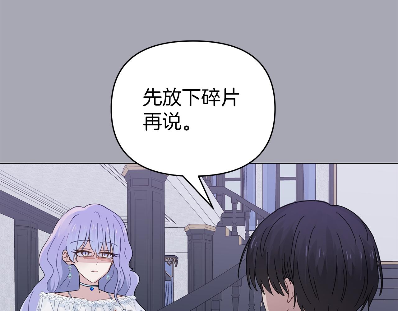 第13话 博弈获胜86