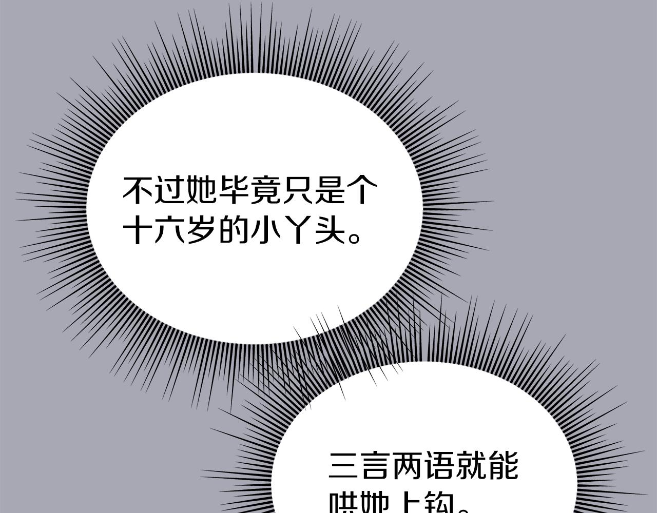 第13话 博弈获胜88
