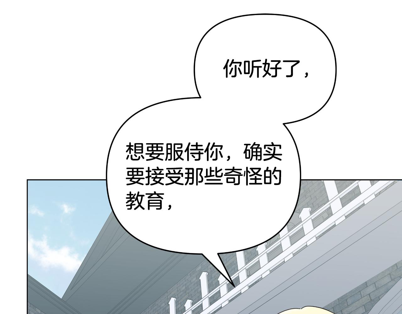 第14话 出宫准备113