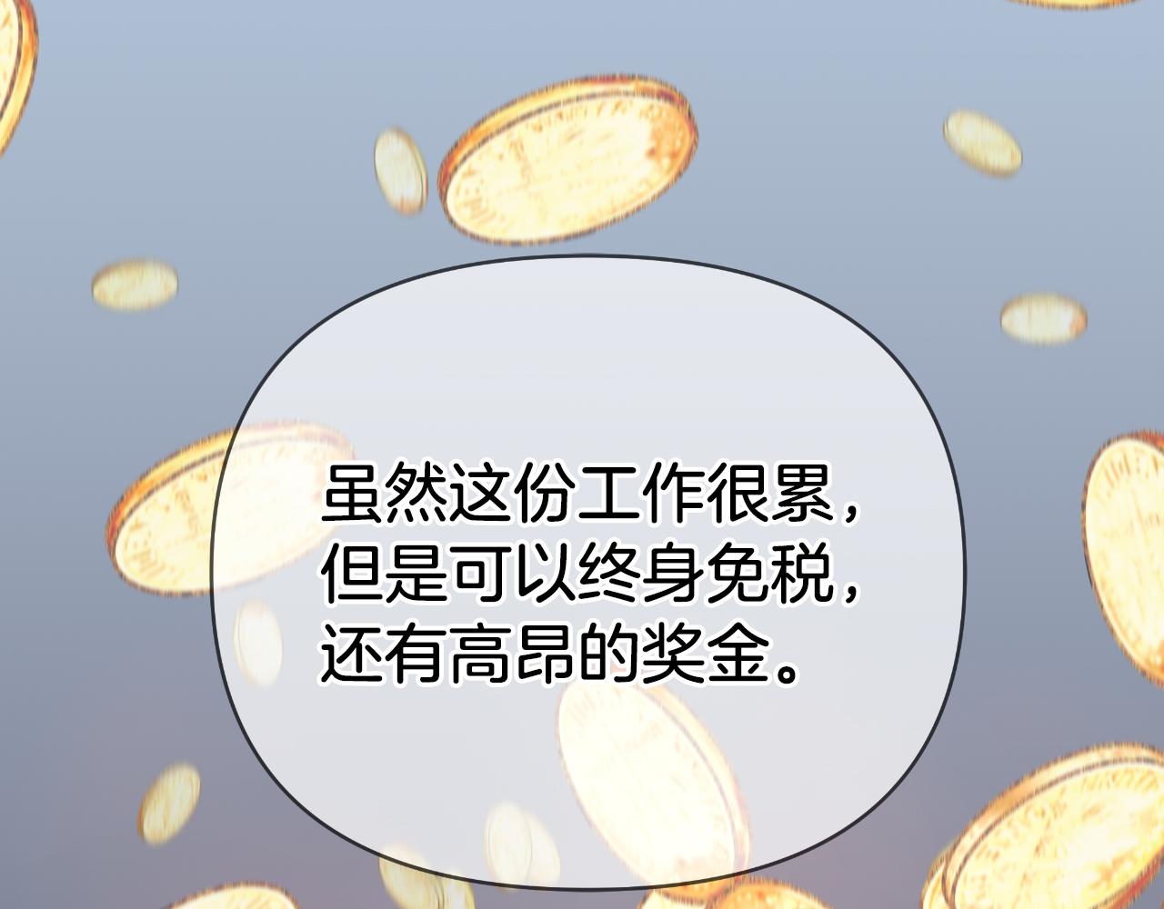 第14话 出宫准备117