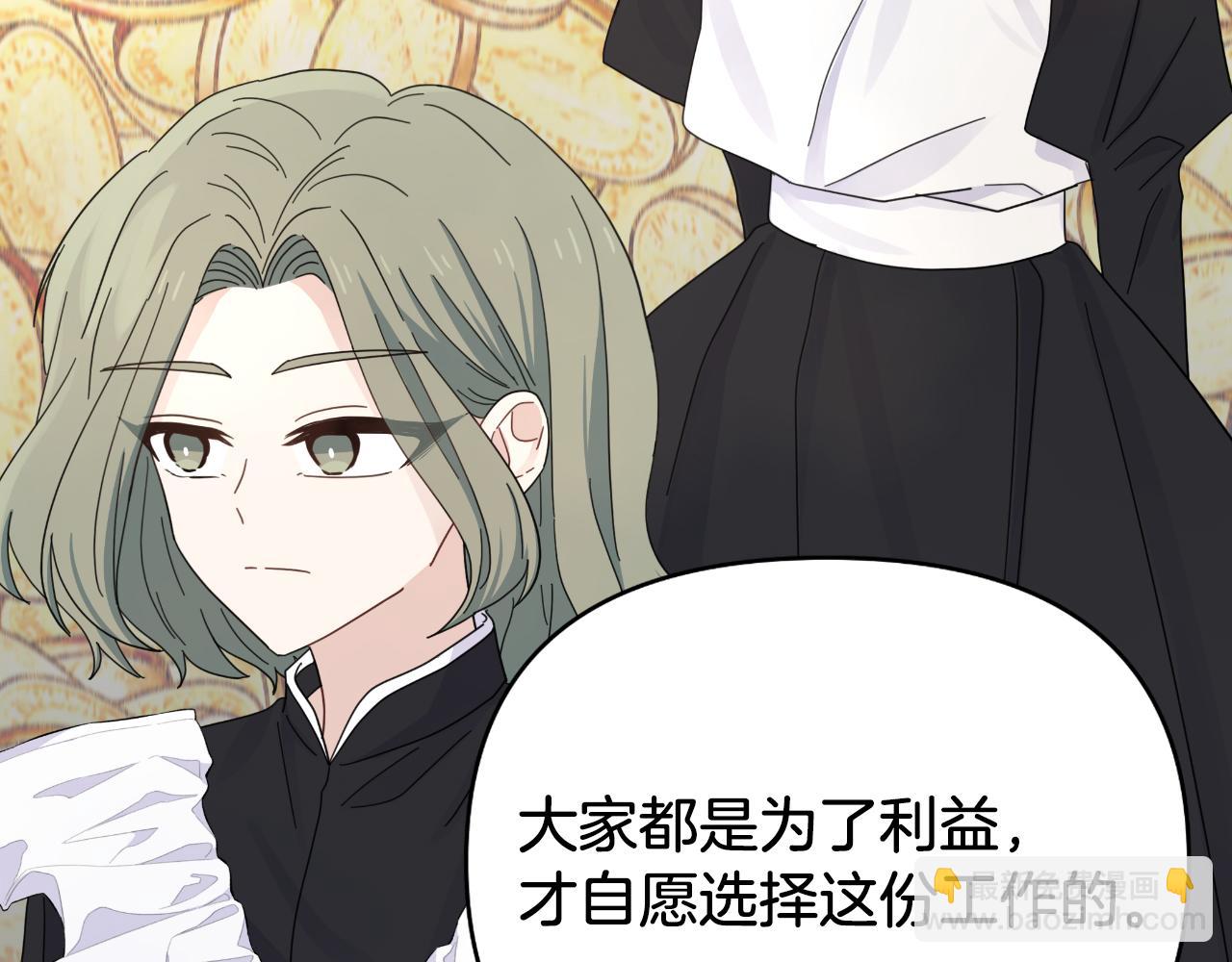 第14话 出宫准备119