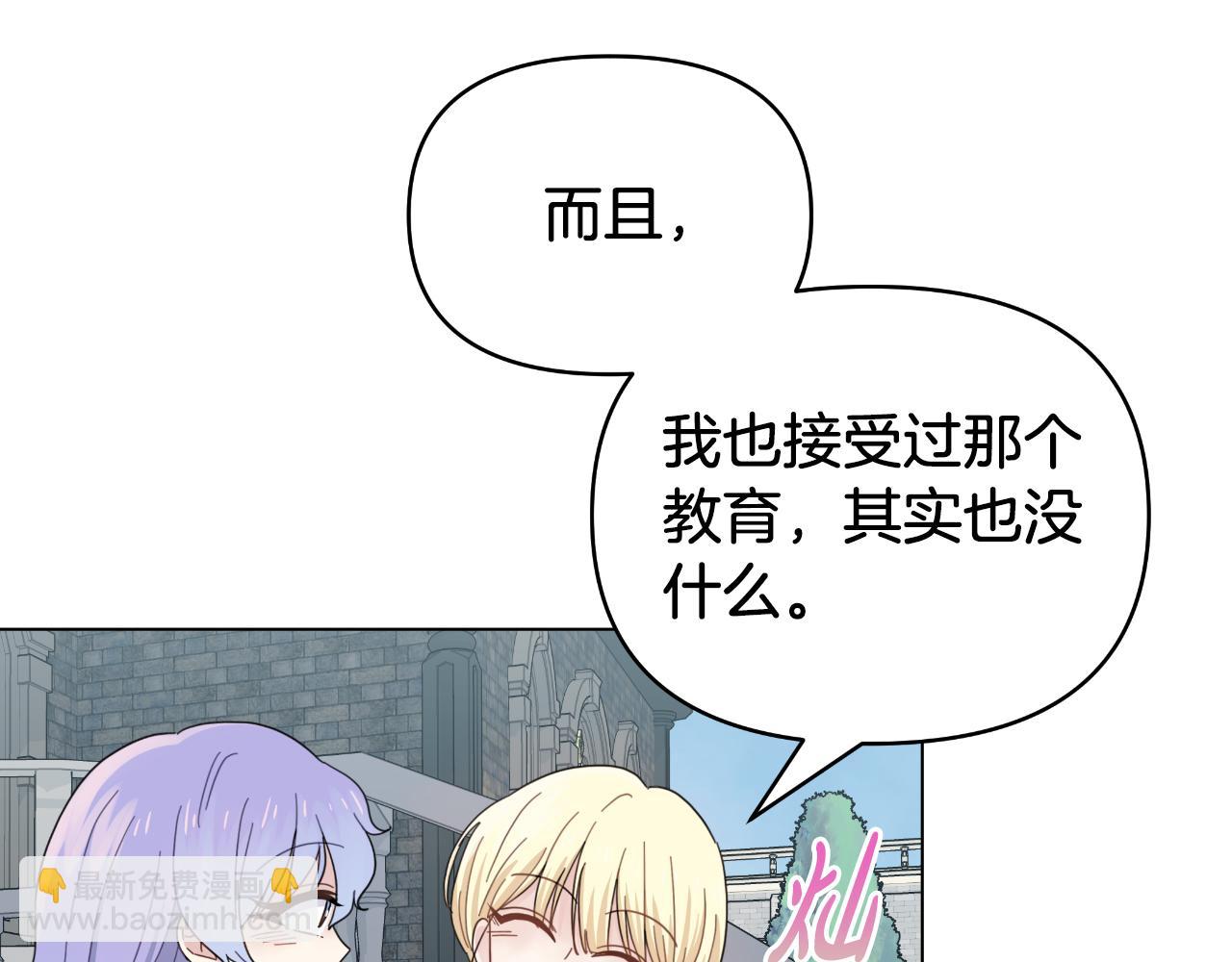 第14话 出宫准备124