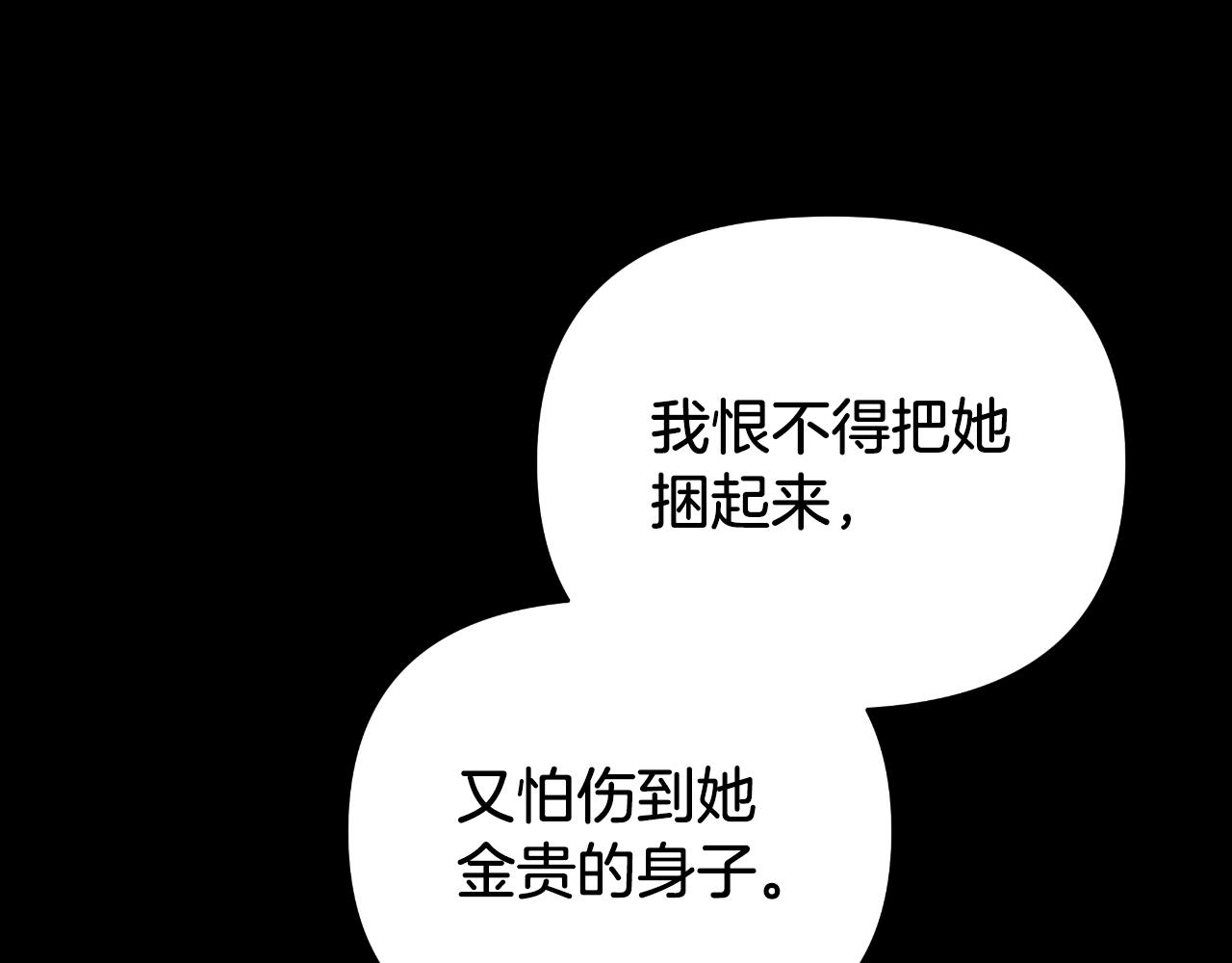 第14话 出宫准备150