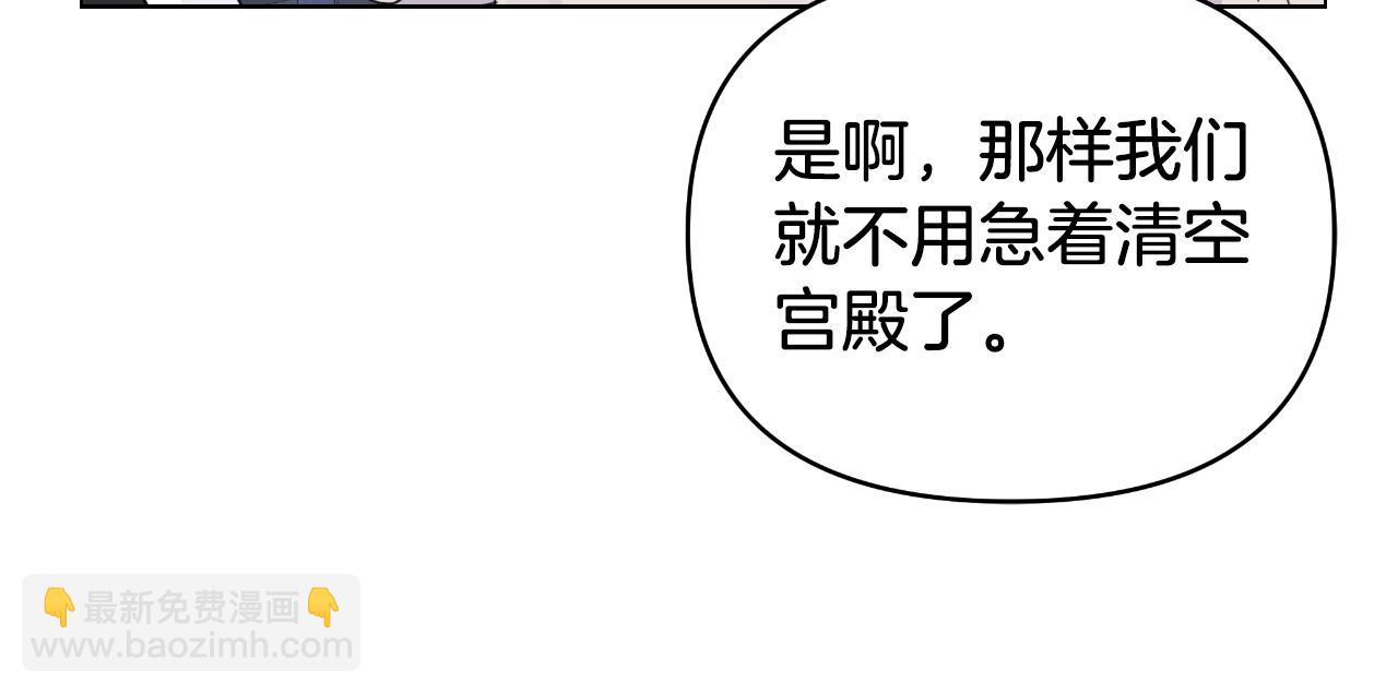 第14话 出宫准备16