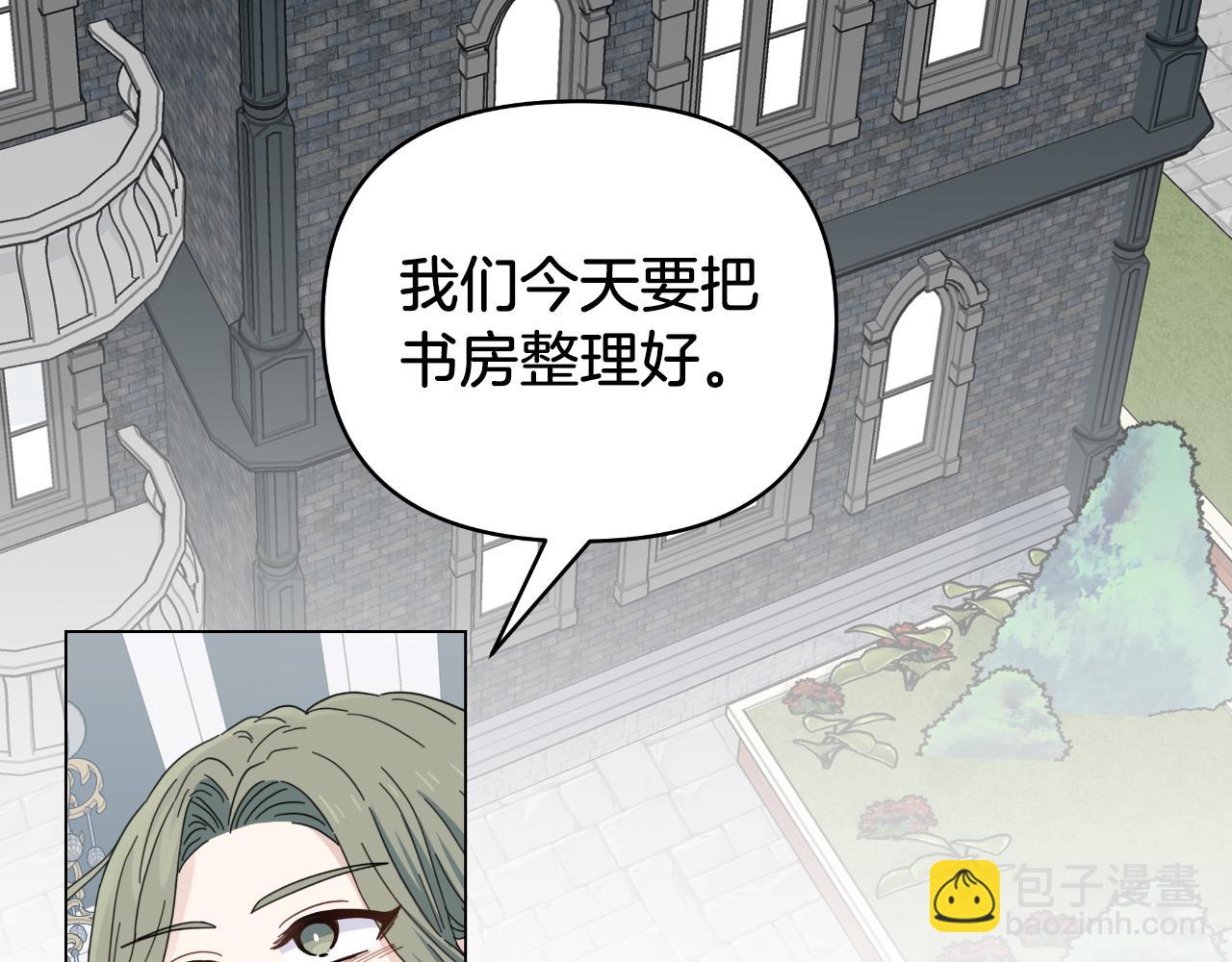第14话 出宫准备2
