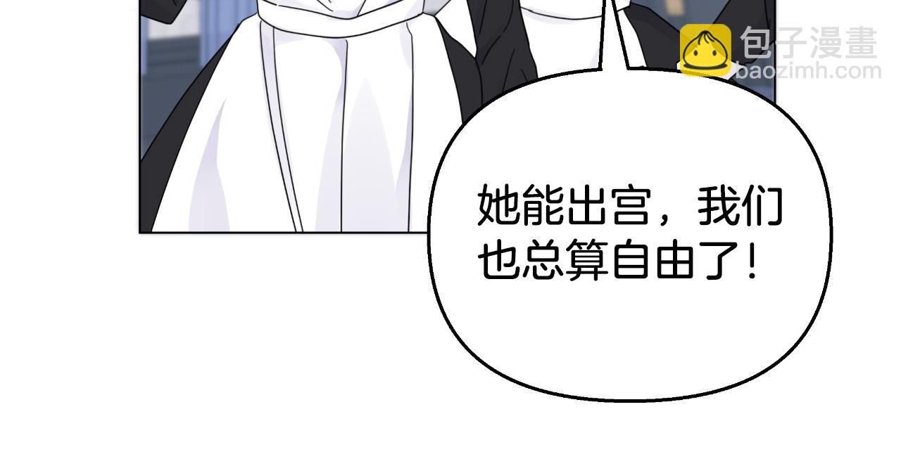 第14话 出宫准备23