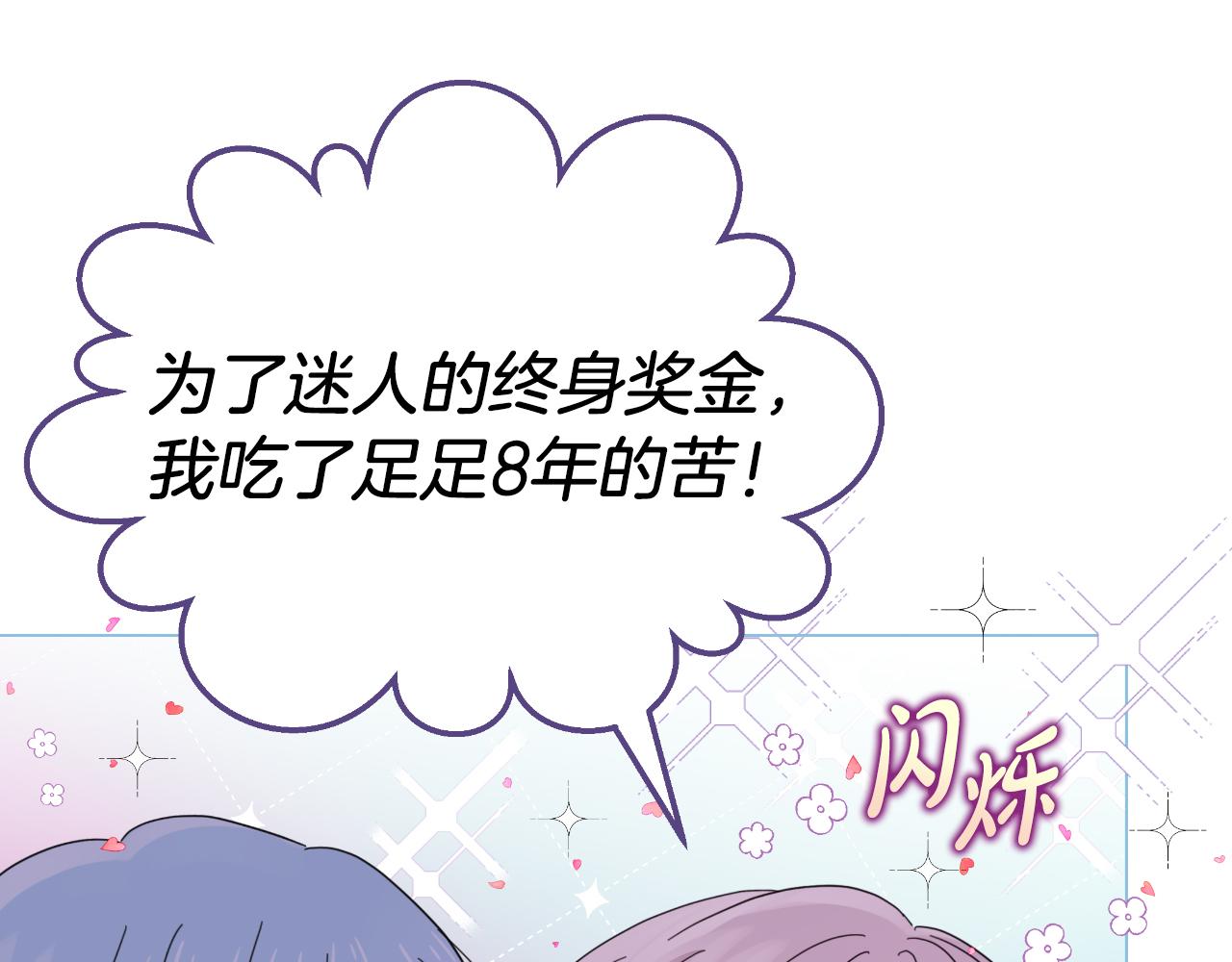 第14话 出宫准备24