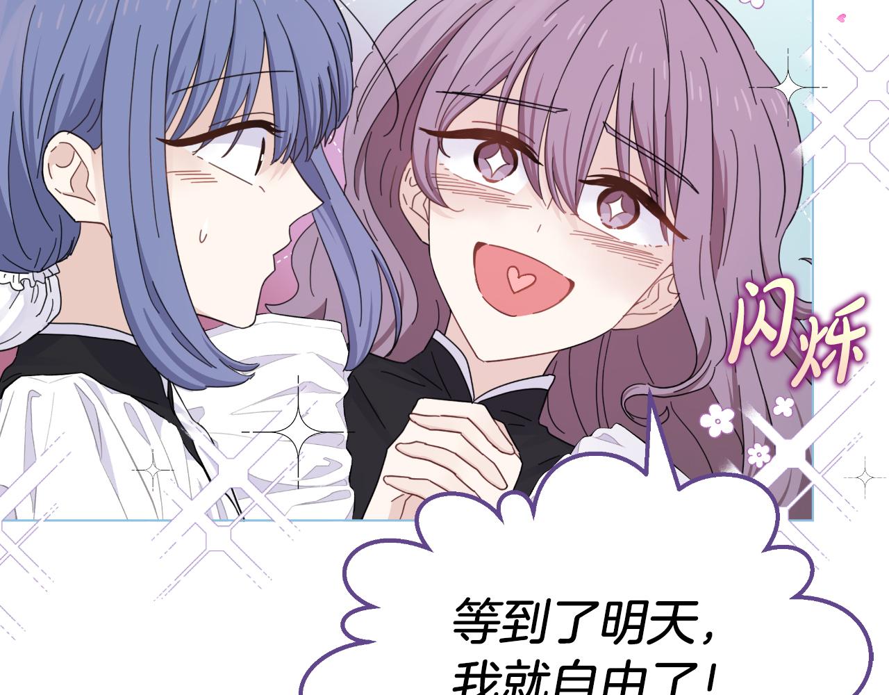 第14话 出宫准备25