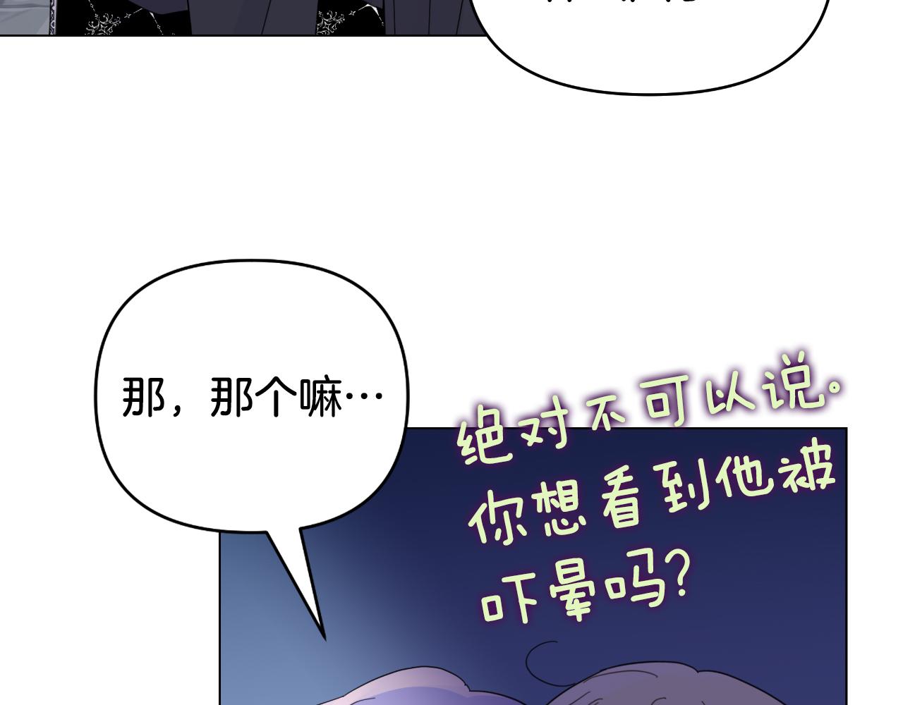 第14话 出宫准备74