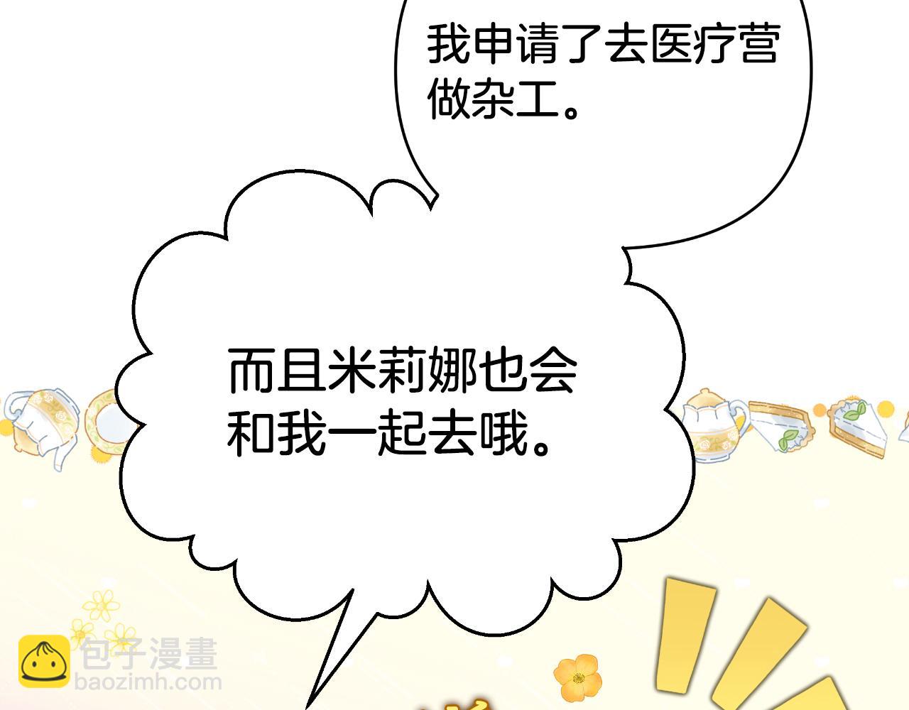 第14话 出宫准备83