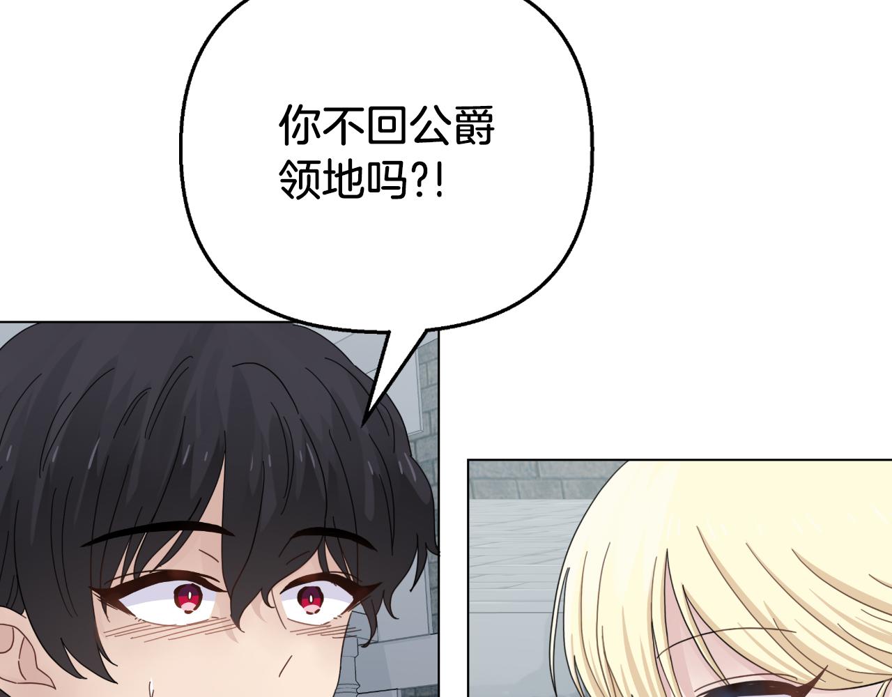 第14话 出宫准备88